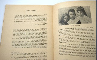 הרצל שלנו ספר חוברת מקראה לכיתות ו-ז-ח, 1960, הוצאת קק"ל, וינטאג'