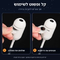 מקרן גלקסיה ומנורת לילה מתכווננת 2 ב-1 דגם CosmoBeam