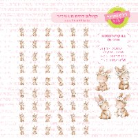 ארנב 05 - דף טרנספר לנשיקות
