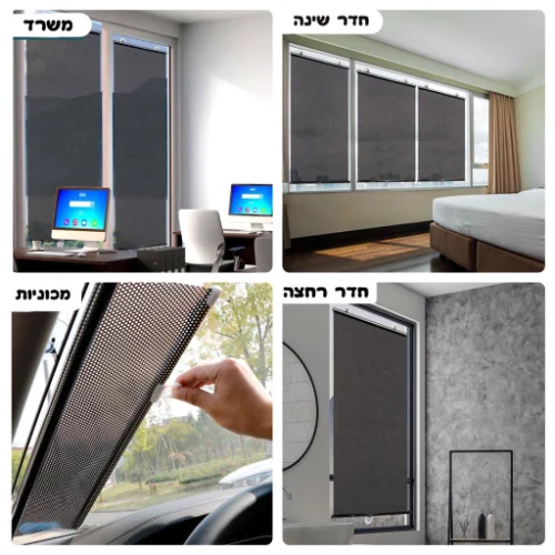 וילון גלילה להצללה רב תכליתית