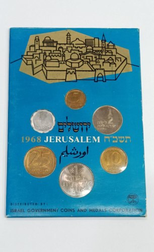 סט מטבעות ישראל- תשכ"ח, שנת 1968, החברה הממשלתית למדליות ולמטבעות