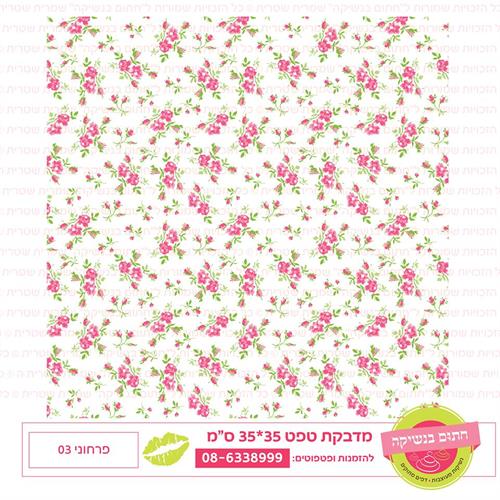 טפט 35*35 פרחוני 03