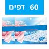 60 כביסות (60 דפים) - דפי כביסה לניקוי וטיהור הבגדים בניחוח מפנק