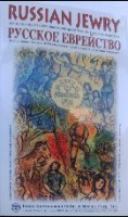 יהדות רוסיה, סידרת מיטבעה רשמית חנוכה עם מטבע מיוחד "חנוכיה מרוסיה"-תשנ"ז, שנת 1996