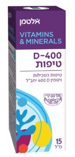 ויטמין D-400 טיפות - Vitamin D-400 droplets