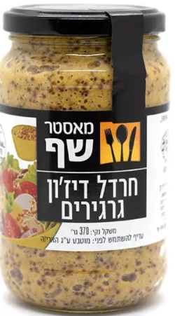 חרדל דיג'ון גרגירים מסטר שף