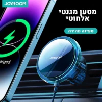 מטען-מגנטי-אלחוטי (2)