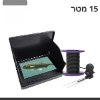 15 מטר - מצלמת גלאי דגים תת ימית עם מסך 4.3 אינץ מצב לילה וסוללה נטענת FishFinder