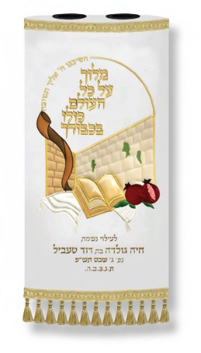 מעיל לספר תורה