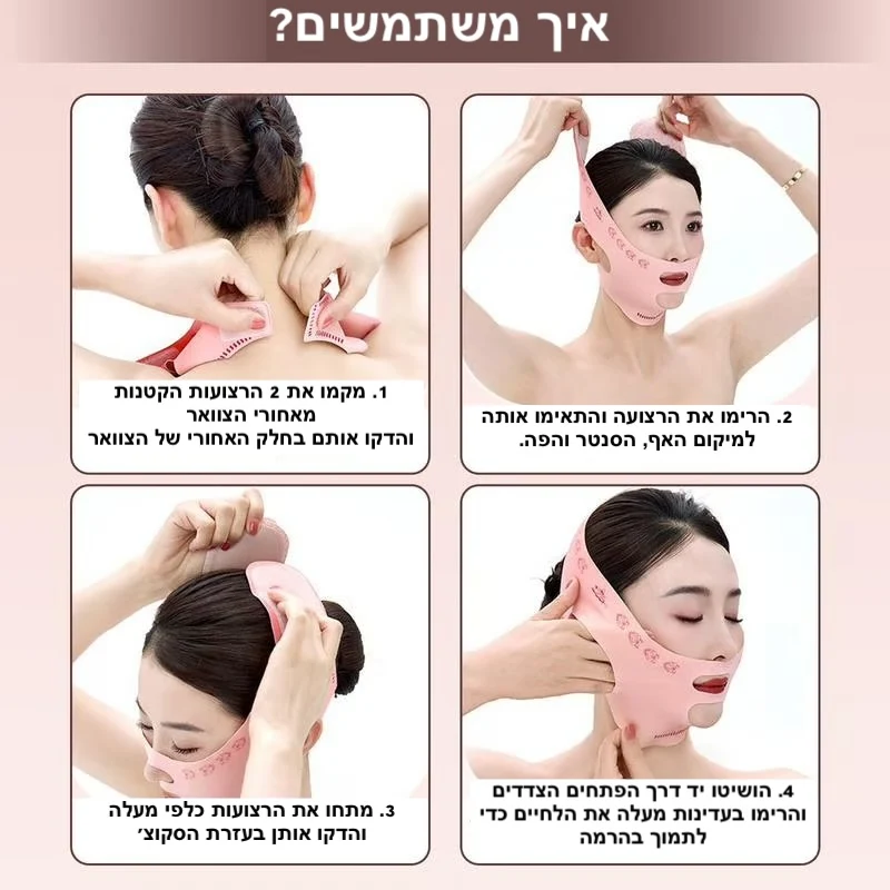 הוראות לבישה מאוירות מהגלריה המקורית