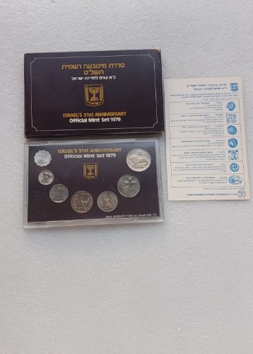 סידרת מיטבעה רשמית התשל"ט- שנת 1979