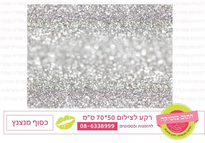 רקע צילום כסף מנצנץ