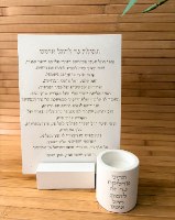 סט תפילת נר לרחל אימנו – מעמד ברכה ופמוט מבטון פולימרי