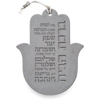 ברכת הבית אבן