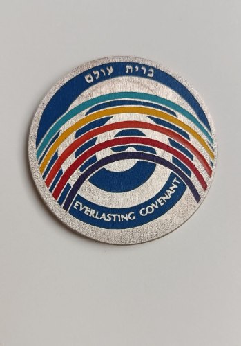 ברית עולם- שנת 1991, מדליה כסף/999, 50 מ"מ, צבעונית, החברה הממשלתית למדליות ולמטבעות