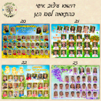 תמונת מחזור מעוצבת - גודל A4