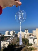 20 תליוני רכב עגולים-ברכת הדרך+ חריטה אישית-כמות (ניתן לבחור כמות גדולה יותר)