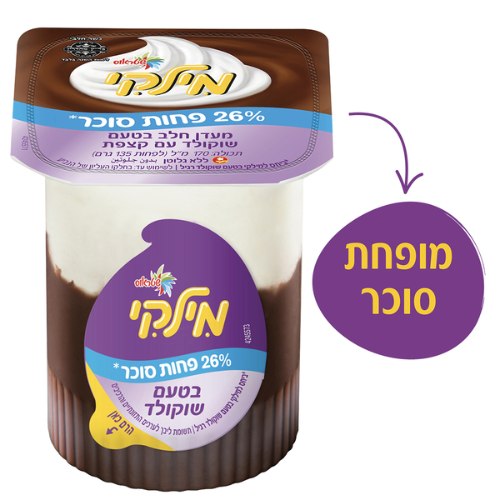 מילקי מעדן חלב בטעם שוקולד עם קצפת 26% פחות סוכר