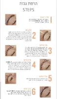 ערכה להרמת ריסים וגבות COMBINAL