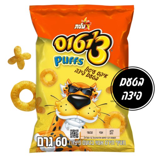 חטיף צ'יטוס איקס עיגול בטעם פיצה