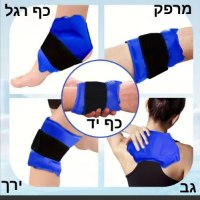 תחבושת-ג'ל-תרמית-לקרסול-חם/קר-3