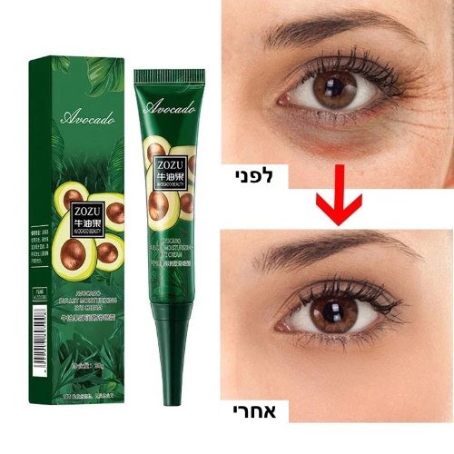 קרם עיניים אבוקדו משקם