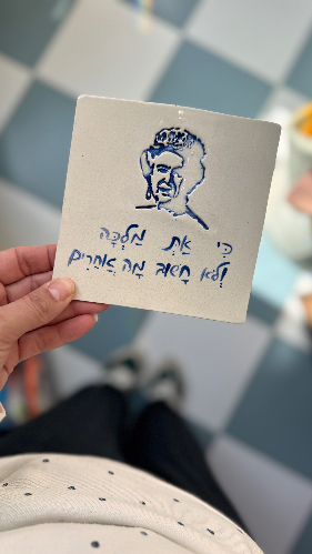 אריח קרמיקה -מלכה