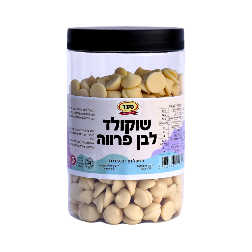 שוקולד לבן פרווה 500 גרם