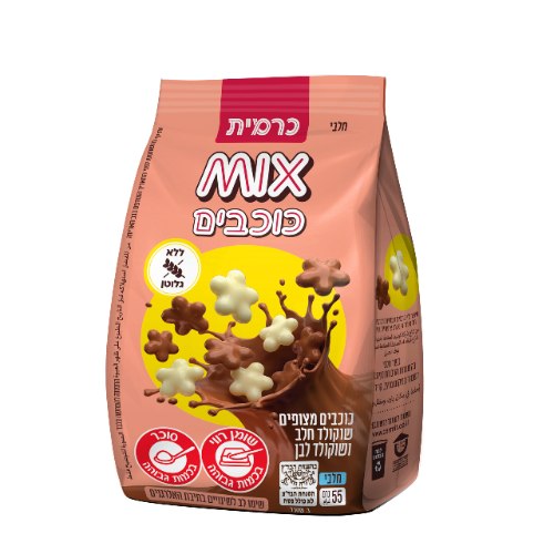מיקס כוכבים מצופה שוקולד חלב ולבן ללא גלוטן ללא גלוטן 55 גרם - כרמית
