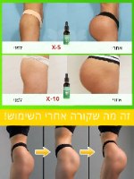 שמן להרמה ועיצוב הישבן