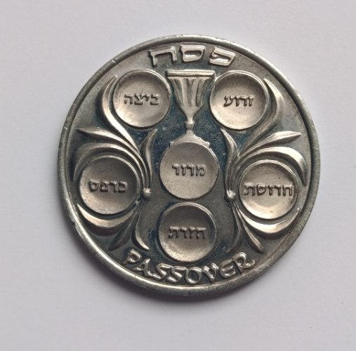פסח- שנת 1991, מדליה נחושת ניקל, 38.5 מ"מ, החברה הממשלתית למדליות ולמטבעות