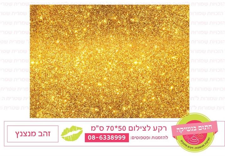 רקע צילום זהב מנצנץ