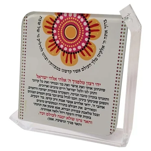 ברכת הדלקת נרות שבת דגם פרח כתום - ורוד