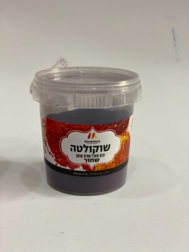 שוקולטה שחור אריזת חיסכון