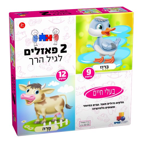 2 פאזלים 9 ו12 חלקים בעלי חיים