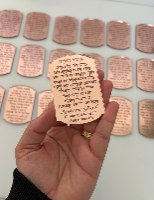20 מגנטי אקריל עם חריטת מזמור לתודה+הקדשה אישית (ניתן להגדיל כמות)