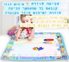 שטיח צבעי מים קסום