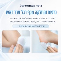 מארז פדי פילינג דו צדדיים לניקוי וטיפוח הפנים והגוף עם תמצית אורז, AHA ופנתנול מבית RiceGlow