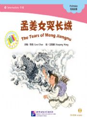The Tear of Meng Jiangnu - ספרי קריאה בסינית