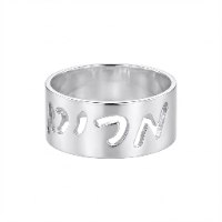 טבעת שם מחורר