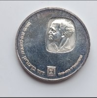 מטבע דויד בן גוריון, עשרים וחמש לירות ישראליות- שנת 1974, מטבע כסף/900, 37 מ"מ,
