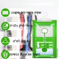 10 יח' סופחי לחות בייתים- DryGuard