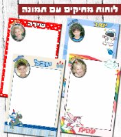 לוח מחיק תמונה
