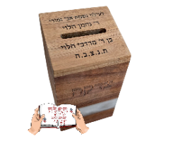 קופת צדקה מעץ עם חריטה