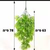 דגם מספר-11 - צמחים נוי מלאכותיים לתלייה וקישוט במגוון דוגמאות