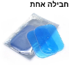 חבילה אחת - מדבקות הידרו ג