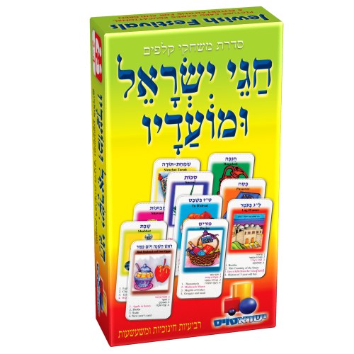 רביעיות חגי ישראל