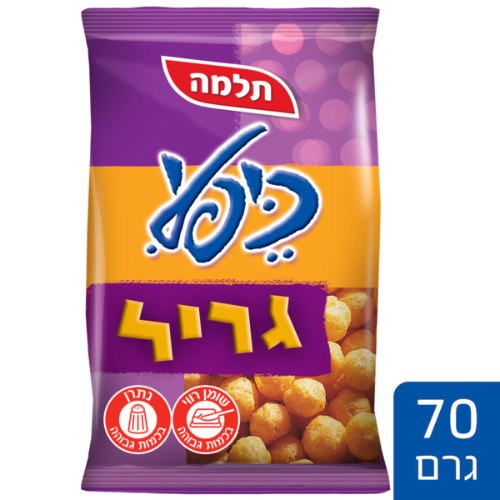 כיפלי גריל