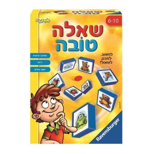 שאלה טובה