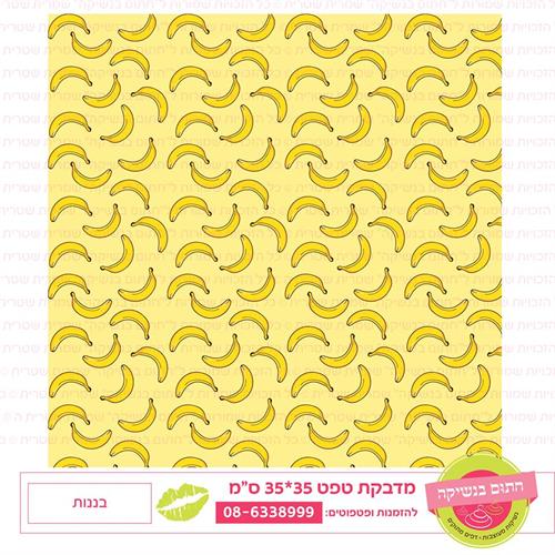 טפט 35*35 בננות